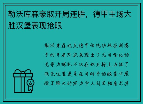 金年会 - 魔咒粉碎日，骑士捧杯时！韩国现场一片死寂，许秀破防怒斥Khan！_快吧游戏
